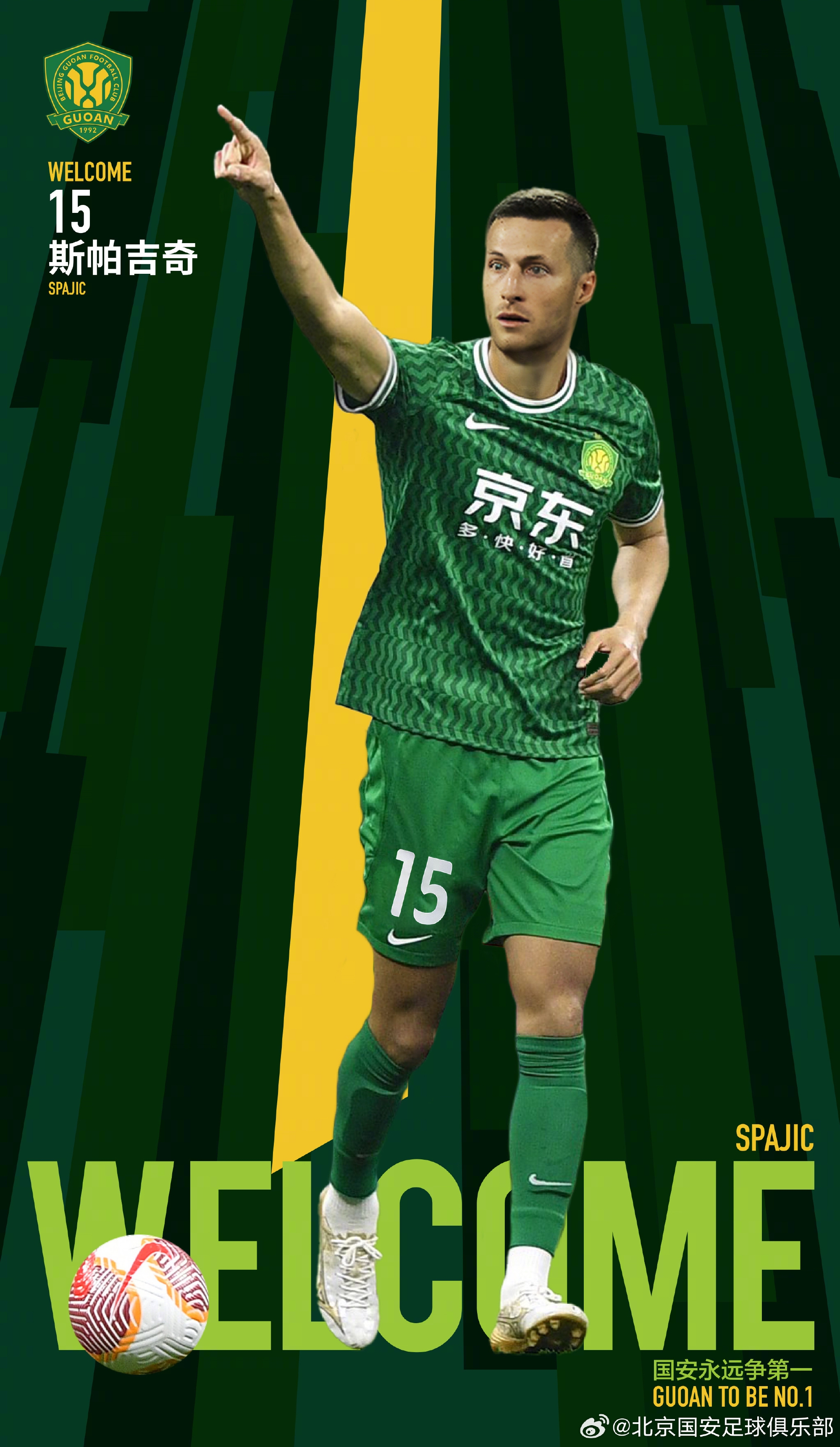 上個月還在踢歐冠！官方：國安簽下32歲紅星隊長&中衛(wèi)斯帕吉奇