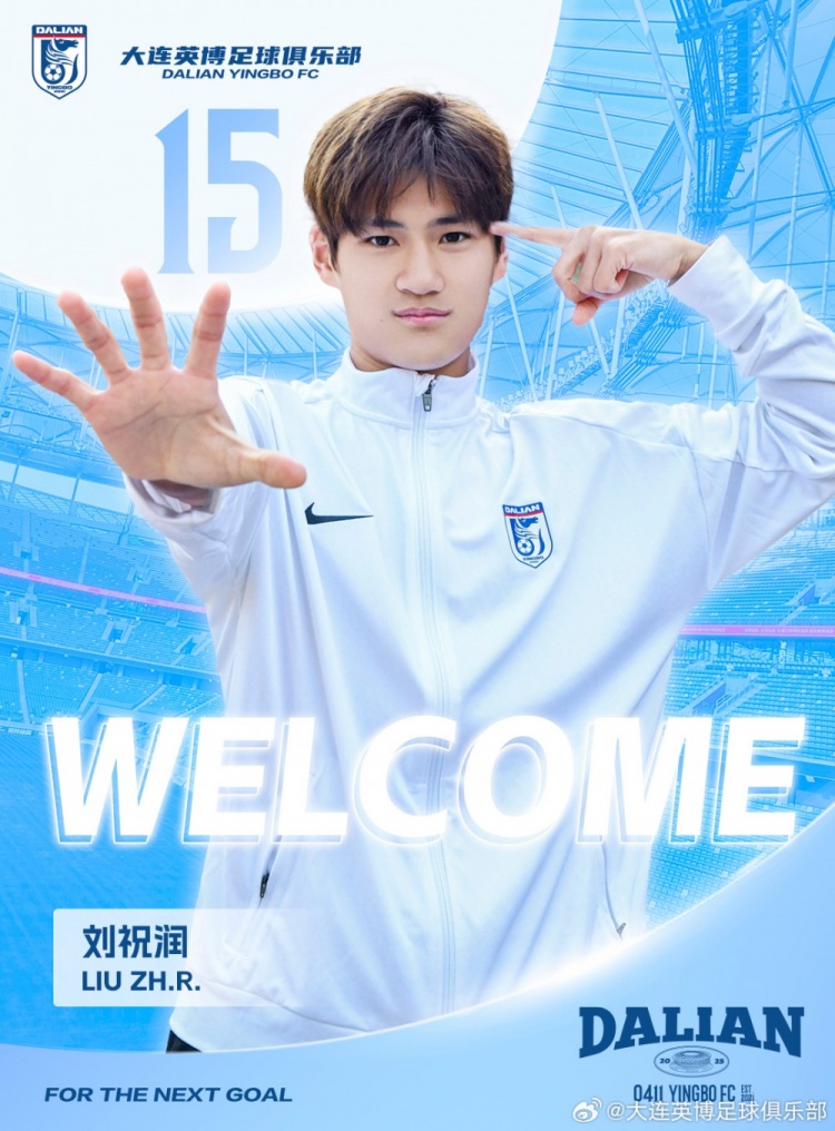 官方：劉祝潤租借加盟大連英博，曾多次入選中國U21、U23國家隊(duì)