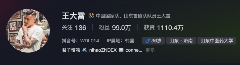 事出突然？泰山賽前幾小時(shí)亞冠退賽，王大雷社媒IP還顯示在韓國(guó)