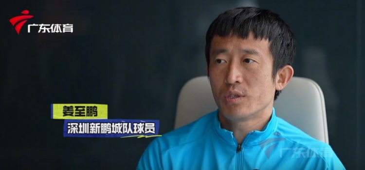 姜至鵬：現(xiàn)在這個年齡賽后恢復(fù)不容易，給年輕球員正向的指引