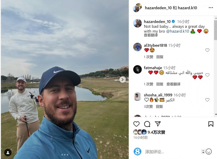 享受退役生活！阿扎爾社媒曬與弟弟打高爾夫照片