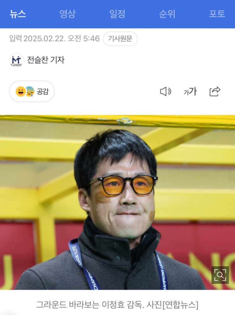 李正孝：作為獨苗的光州FC將捍衛(wèi)K聯(lián)賽尊嚴，目標晉級亞冠八強