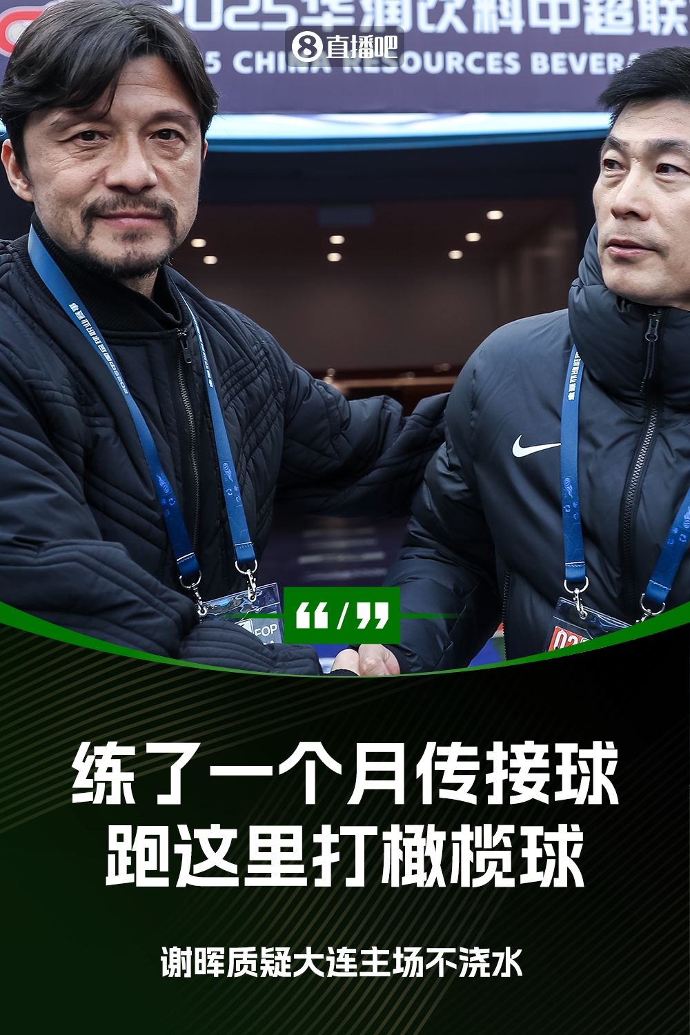 謝暉：不知道為什么不澆水？練了一個(gè)月的傳接球，跑這里打橄欖球